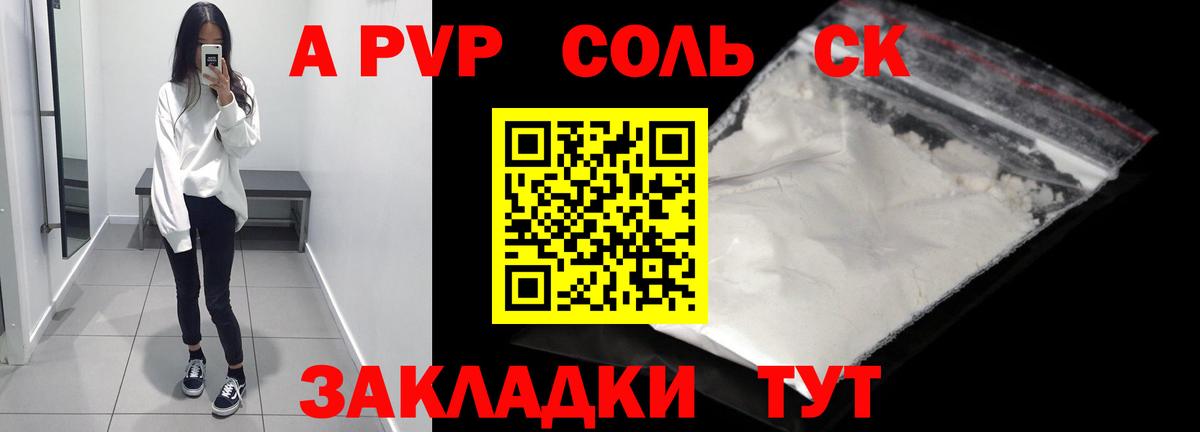 Alpha PVP кристаллы  Alfa_PVP крисы CK  Вход с VPN  наркотики  А ПВП мука  Острогожск 