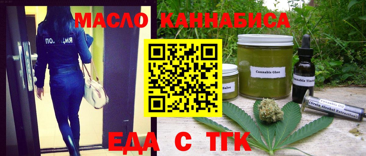 Печенье с ТГК марихуана Острогожск