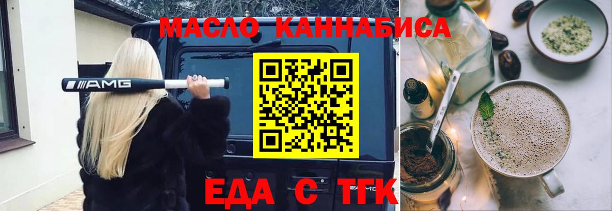 Острогожск  Canna-Cookies марихуана  Вход с VPN 