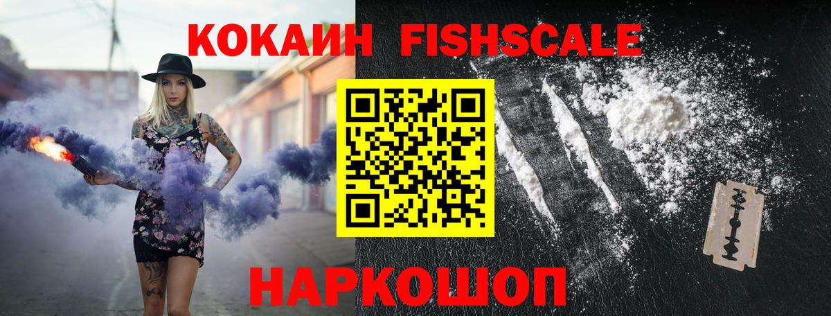 Острогожск  Cocaine 98%  Вход с VPN 