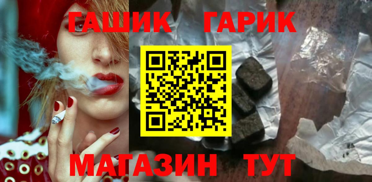 наркота  Вход с VPN  ГАШИШ Cannabis  Гашиш  Острогожск  ГАШИШ hashish 
