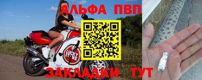 альфа пвп VHQ Среднеуральск