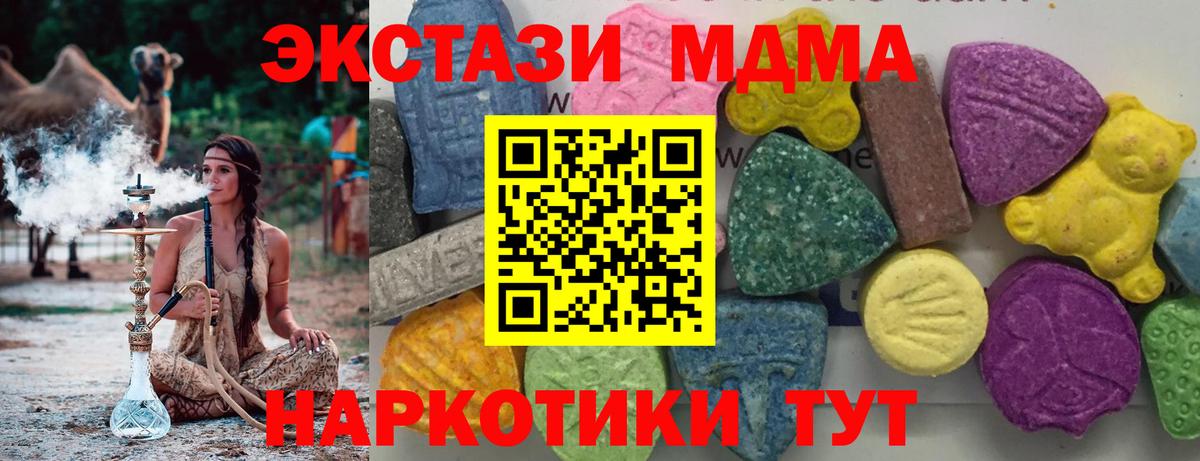МДМА VHQ  Вход с VPN  Острогожск 