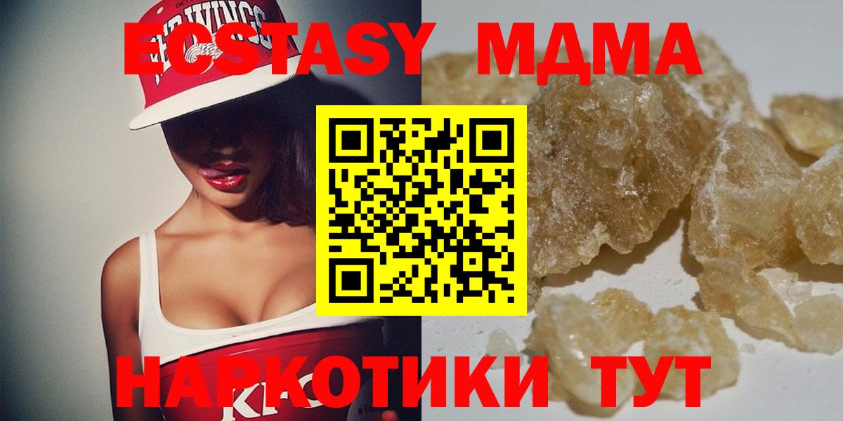 МДМА кристаллы Острогожск