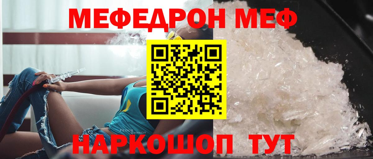 Меф кристаллы Острогожск