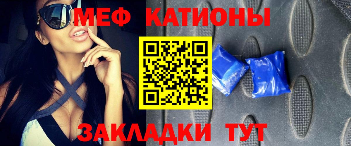 МЕФ мяу мяу  МЕФ VHQ  МЕФ  Вход с VPN  Острогожск 