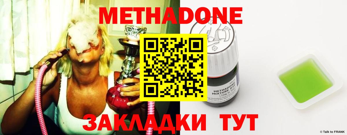 МЕТАДОН белоснежный  Метадон белоснежный  Острогожск  Вход с VPN 