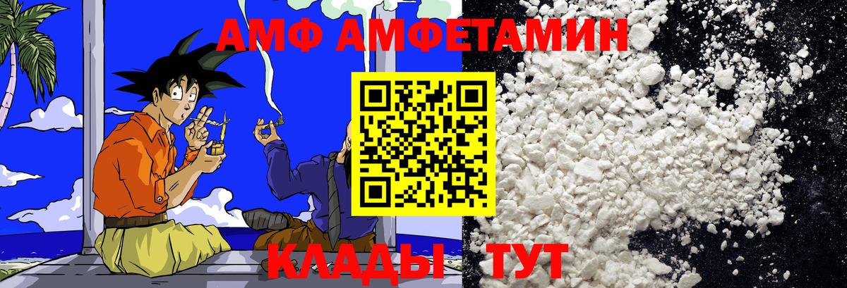 Метамфетамин винт  Вход с VPN  Острогожск 