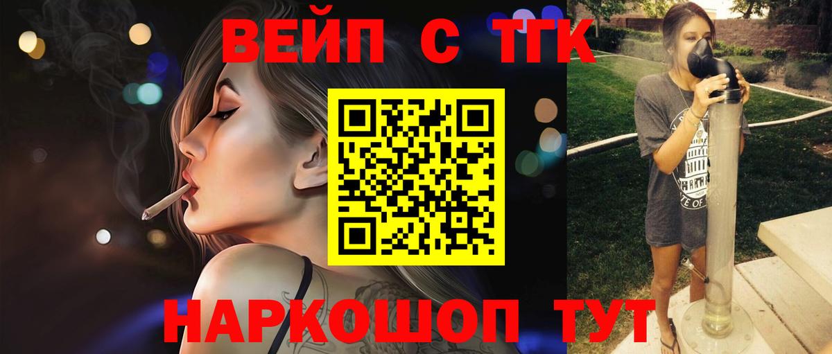Дистиллят ТГК концентрат  ТГК вейп  что такое   Вход с VPN  Острогожск 